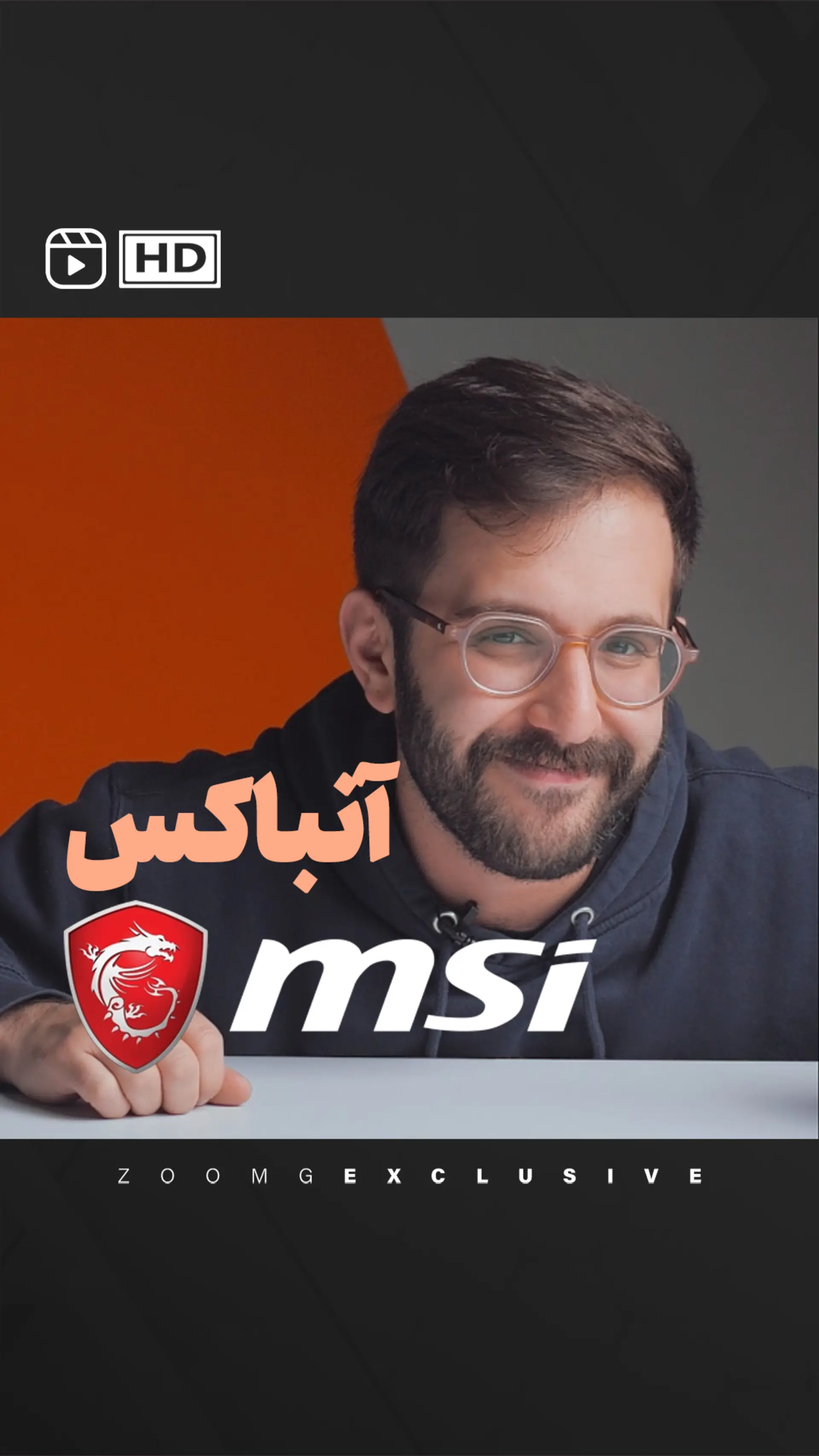 آنباکس کنسول MSI Claw